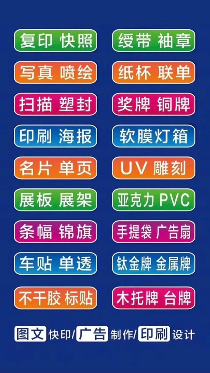 麻陽九八圖文廣告店 一站式專業(yè)圖文快印與廣告設(shè)計(jì)制作解決方案