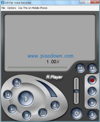 錄音機(jī)軟件 athtek voice recorder v2.0.0免費版 錄制通過聲卡發(fā)出的聲音下載