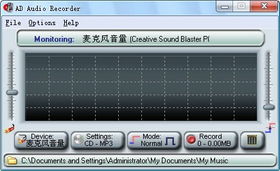 電腦聲音錄制軟件 ad audio recorder 2.4免費版下載